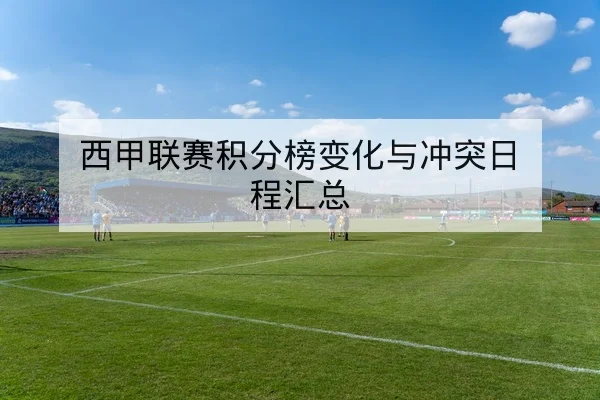 网球大满贯赛后发球一发得分率统计查询
